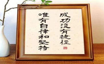座右铭作文500字优秀6篇